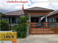 ขายบ้านเดี่ยว